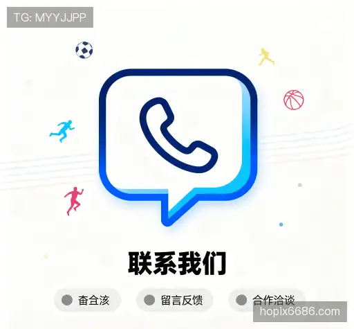 沟通6686app